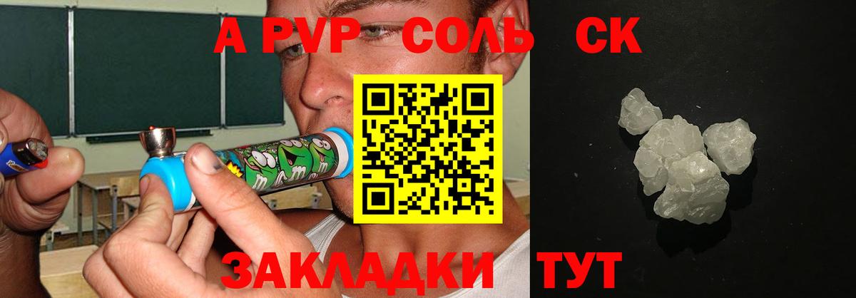 А ПВП мука  Alpha PVP СК  Alfa_PVP  Вход с VPN  где купить наркоту  Ейск  А ПВП мука 