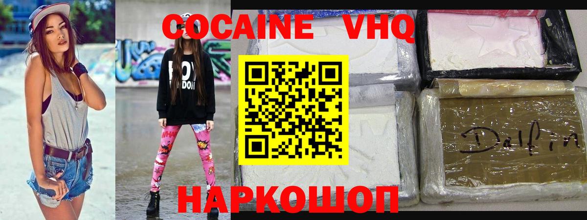 КОКАИН Колумбийский Ейск