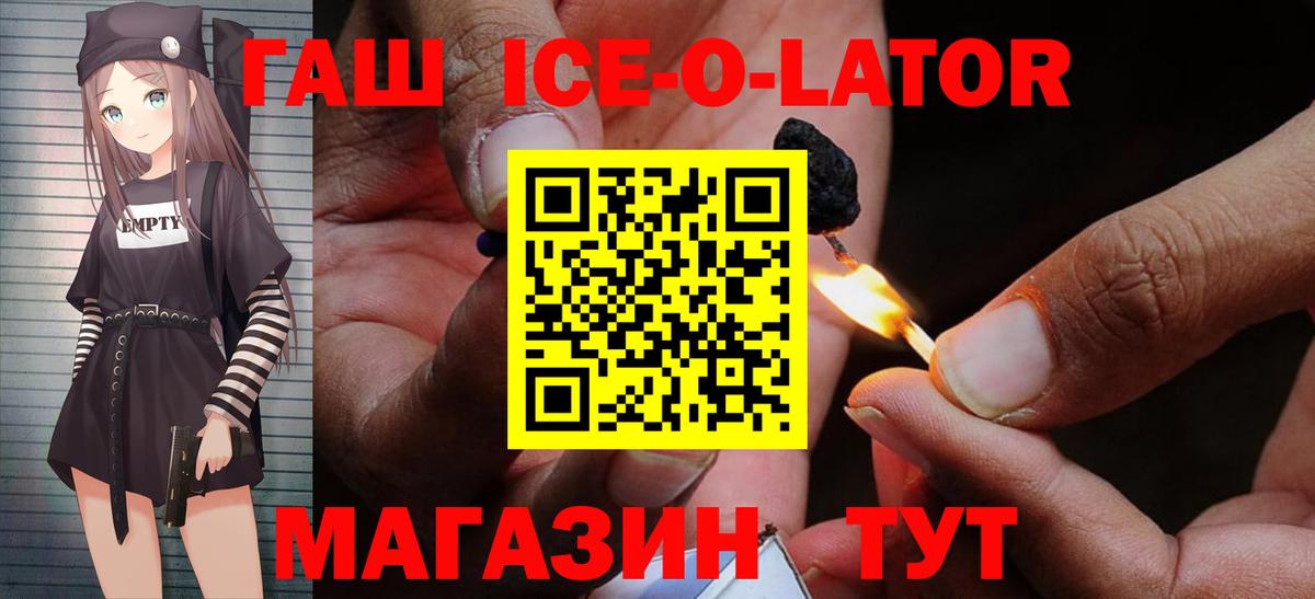 Гашиш индика сатива  Гашиш убойный  как найти закладки  Вход с VPN  Ейск 