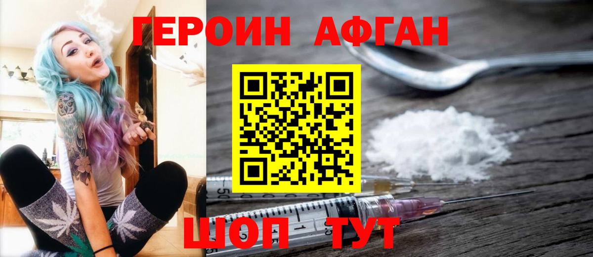 ГЕРОИН VHQ  Вход с VPN  Ейск 