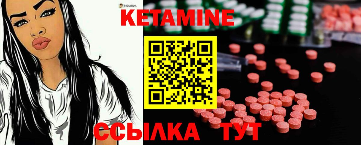 КЕТАМИН ketamine Ейск