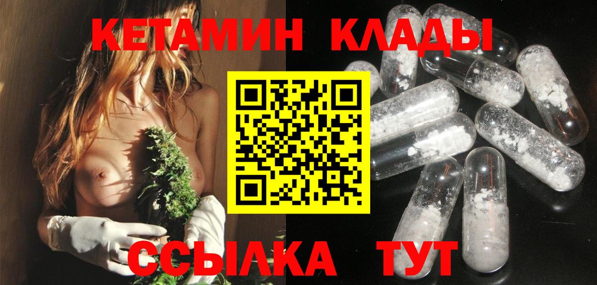 дарк нет телеграм  Вход с VPN  Ейск  Кетамин VHQ  Кетамин ketamine 