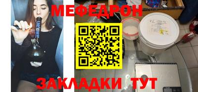 меф Кандалакша