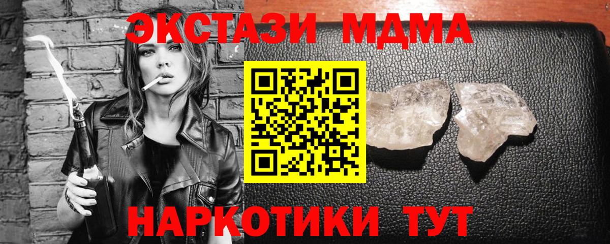 МДМА Molly Ейск