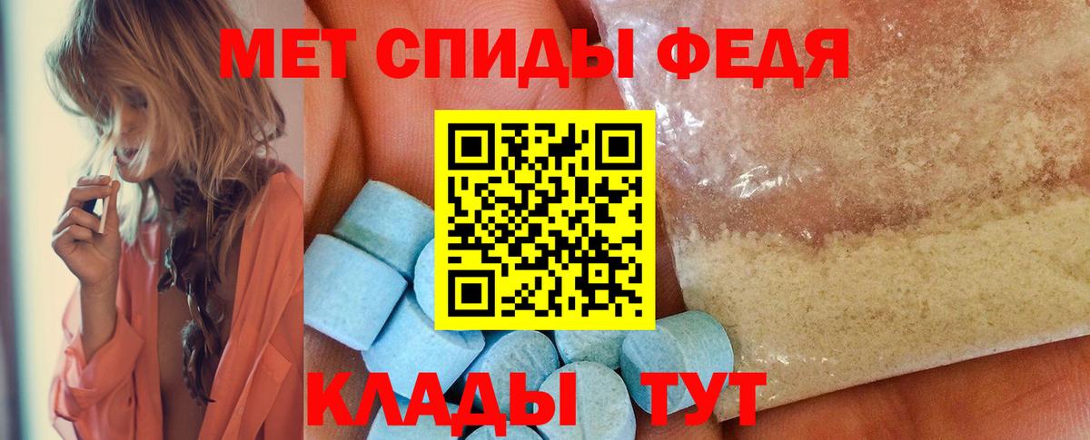 Ейск  Первитин Декстрометамфетамин 99.9%  Вход с VPN 