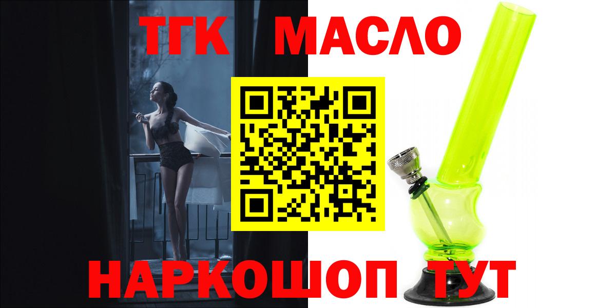 кракен ссылки  Дистиллят ТГК THC oil  Вход с VPN  ТГК гашишное масло  Ейск 